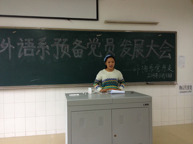2014年发展员工党员.jpg